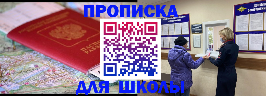 временная регистрация поиск в Алдане