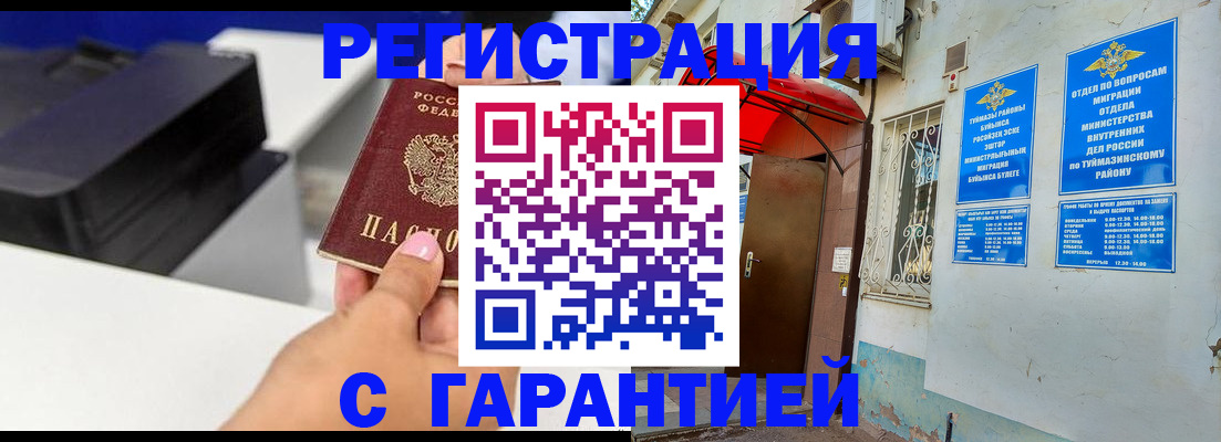 прописка от собственника в Алдане
